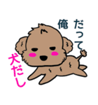 だって俺犬だし（個別スタンプ：5）