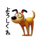 おもしろリアクション犬（日常-3D編）（個別スタンプ：4）