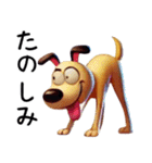 おもしろリアクション犬（日常-3D編）（個別スタンプ：6）