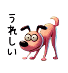 おもしろリアクション犬（日常-3D編）（個別スタンプ：8）