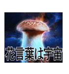 適当に返信するときに使う意味不明なやつ（個別スタンプ：11）