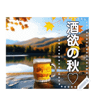 【酒欲の秋】酒と温泉と紅葉（高画質）（個別スタンプ：1）