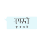 ヒンディー語吹き出し（個別スタンプ：1）