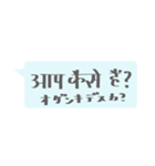 ヒンディー語吹き出し（個別スタンプ：2）