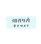 ヒンディー語吹き出し（個別スタンプ：3）