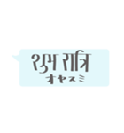 ヒンディー語吹き出し（個別スタンプ：9）