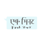 ヒンディー語吹き出し（個別スタンプ：13）