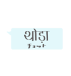 ヒンディー語吹き出し（個別スタンプ：14）