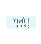 ヒンディー語吹き出し（個別スタンプ：15）