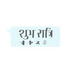 ヒンディー語吹き出し（個別スタンプ：16）