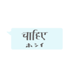 ヒンディー語吹き出し（個別スタンプ：19）