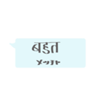 ヒンディー語吹き出し（個別スタンプ：24）