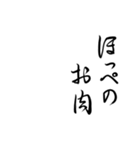 ダイエット戦士を【美文字】で煽ろう（個別スタンプ：11）