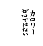 ダイエット戦士を【美文字】で煽ろう（個別スタンプ：27）