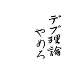 ダイエット戦士を【美文字】で煽ろう（個別スタンプ：32）