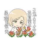 FLOWERSスタンプ7（個別スタンプ：32）