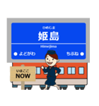 ずっと使える丁寧な報告。阪神地域の電車（個別スタンプ：5）