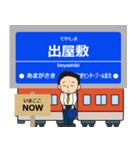 ずっと使える丁寧な報告。阪神地域の電車（個別スタンプ：10）