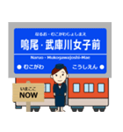 ずっと使える丁寧な報告。阪神地域の電車（個別スタンプ：13）