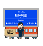 ずっと使える丁寧な報告。阪神地域の電車（個別スタンプ：14）