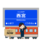 ずっと使える丁寧な報告。阪神地域の電車（個別スタンプ：17）