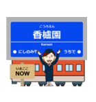 ずっと使える丁寧な報告。阪神地域の電車（個別スタンプ：18）