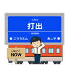 ずっと使える丁寧な報告。阪神地域の電車（個別スタンプ：19）