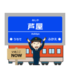 ずっと使える丁寧な報告。阪神地域の電車（個別スタンプ：20）