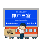 ずっと使える丁寧な報告。阪神地域の電車（個別スタンプ：32）