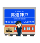 ずっと使える丁寧な報告。阪神地域の電車（個別スタンプ：35）