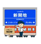 ずっと使える丁寧な報告。阪神地域の電車（個別スタンプ：36）