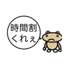 じゃがクマ 東美術1（個別スタンプ：3）