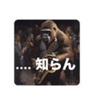 ゴリサックス（個別スタンプ：6）