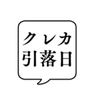 【クレジットカード】文字のみ吹き出し（個別スタンプ：2）