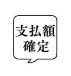 【クレジットカード】文字のみ吹き出し（個別スタンプ：3）