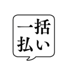 【クレジットカード】文字のみ吹き出し（個別スタンプ：5）