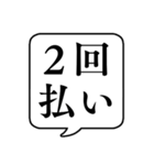 【クレジットカード】文字のみ吹き出し（個別スタンプ：7）