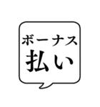 【クレジットカード】文字のみ吹き出し（個別スタンプ：8）