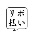 【クレジットカード】文字のみ吹き出し（個別スタンプ：11）