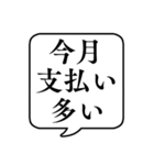 【クレジットカード】文字のみ吹き出し（個別スタンプ：13）