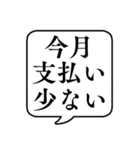 【クレジットカード】文字のみ吹き出し（個別スタンプ：14）