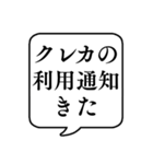 【クレジットカード】文字のみ吹き出し（個別スタンプ：15）