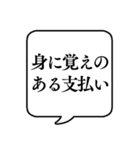 【クレジットカード】文字のみ吹き出し（個別スタンプ：17）