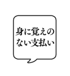 【クレジットカード】文字のみ吹き出し（個別スタンプ：18）