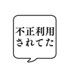 【クレジットカード】文字のみ吹き出し（個別スタンプ：19）