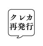 【クレジットカード】文字のみ吹き出し（個別スタンプ：20）