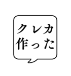 【クレジットカード】文字のみ吹き出し（個別スタンプ：22）