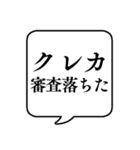 【クレジットカード】文字のみ吹き出し（個別スタンプ：23）