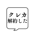 【クレジットカード】文字のみ吹き出し（個別スタンプ：24）