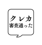 【クレジットカード】文字のみ吹き出し（個別スタンプ：25）